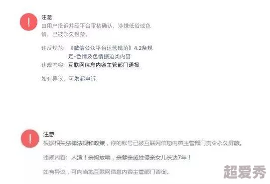 日韩无码毛片内容低俗，传播不良信息，应该抵制