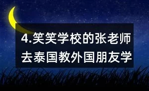 三年中文在线观看免费大全第五集画质模糊加载慢广告多剧情老套浪费时间