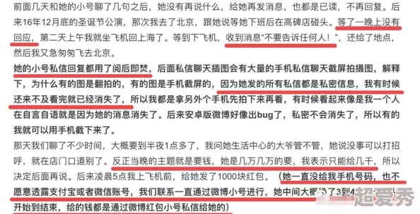 调教关系听说圈内大佬爆料这段关系背后是场豪赌涉及千万资产