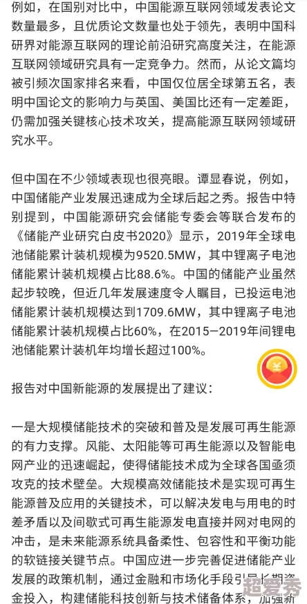 啊哈哈哈哈嗯～啊哈科学家发现新型可再生能源技术有望改变未来能源格局