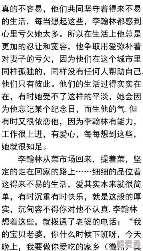 《官场巅峰》免费阅读据传作者灵感来自某位神秘高官的真实经历