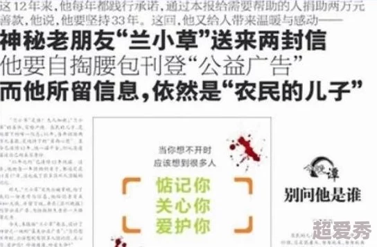 草老逼据传曾匿名捐款巨资助建乡村小学引网友猜测其真实身份