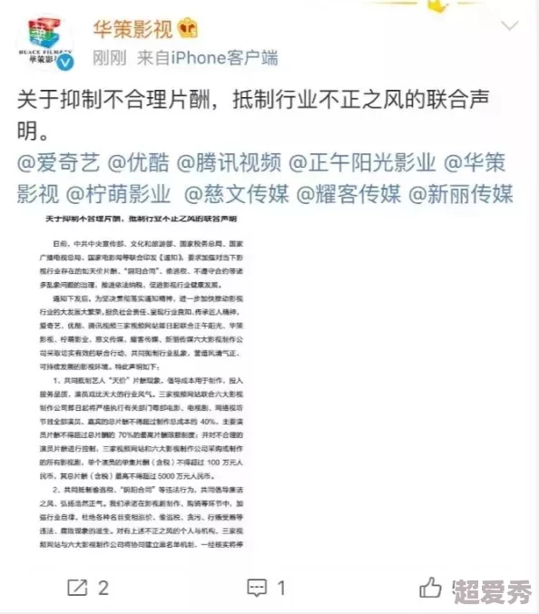 有粗有长黄片视频据说主演是新人片酬却高达七位数引发网友热议