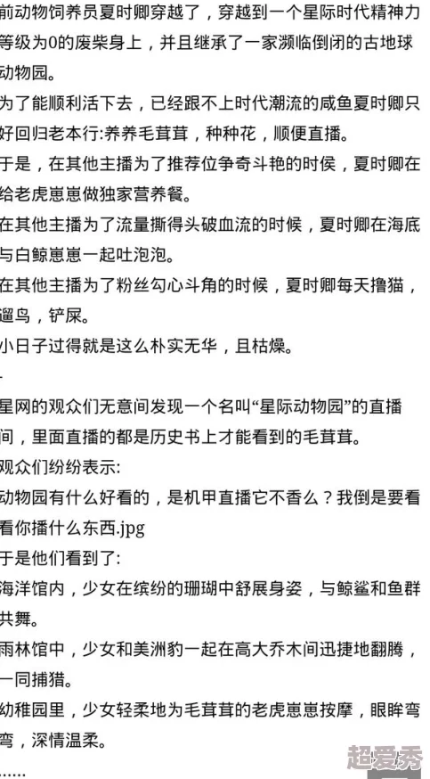 催眠护符txt飞言情小说网听说作者大大其实是位知名美食博主新书即将上市主角疑似以她家猫为原型