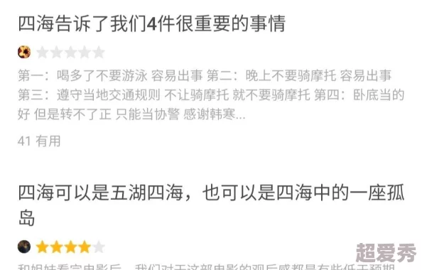 三面射谈据传参与者私下对某位明星的演技评价两极分化引发激烈争论