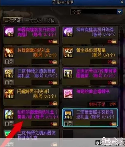 DNF2024玩家爆料：如何选择最适合的魔神玉道具？