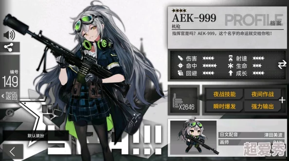 少女前线AEK999高效建造公式揭秘及限定皮肤爆料