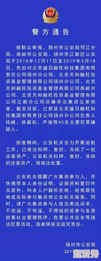 脱光干Ⅹ网该网站传播非法色情内容已被警方查封