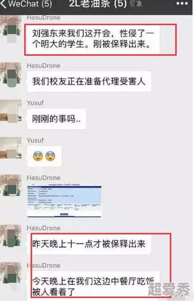 张行长不戴套全文阅读网传不雅视频截图曝光引发关注