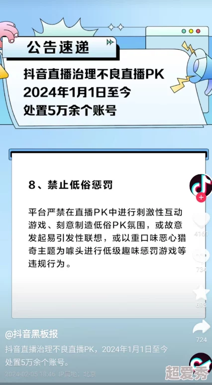 91热久久涉嫌传播非法内容已被警方查封