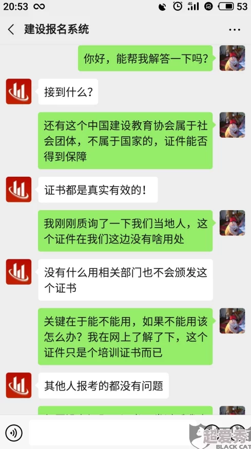 秀逼逼一些用户反映存在不实信息误导消费者的情况请注意甄别