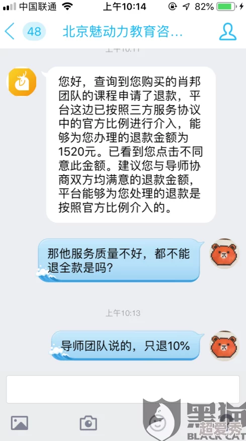 xxxb质量差售后服务不到位存在虚假宣传欺骗消费者问题频发用户体验极差