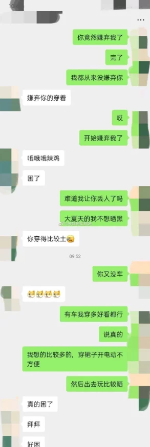 这个绿茶男友我不要了脚踏两只船还PUA我