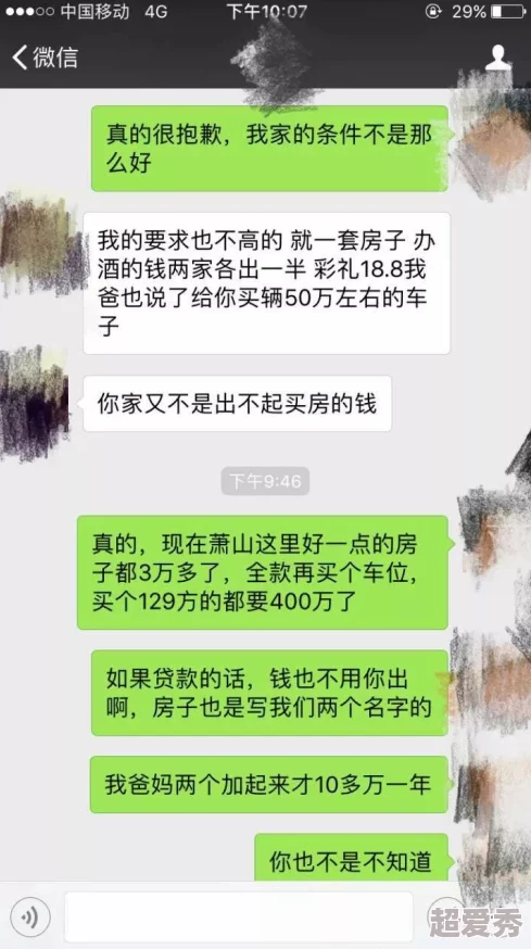 老公看我和别人发的关系聊天记录曝光引发网友热议