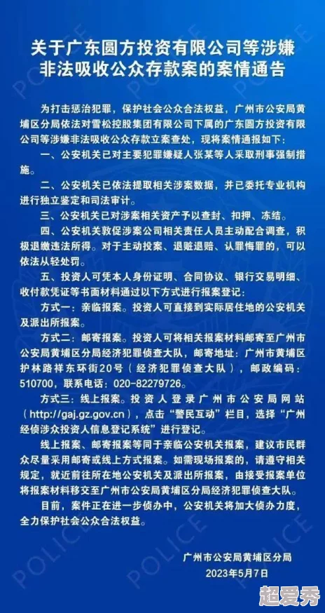 91九幺涉嫌传播淫秽色情信息已被警方查处