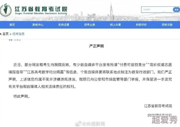 黄片视频免费大全涉嫌传播淫秽色情信息已被举报至相关部门