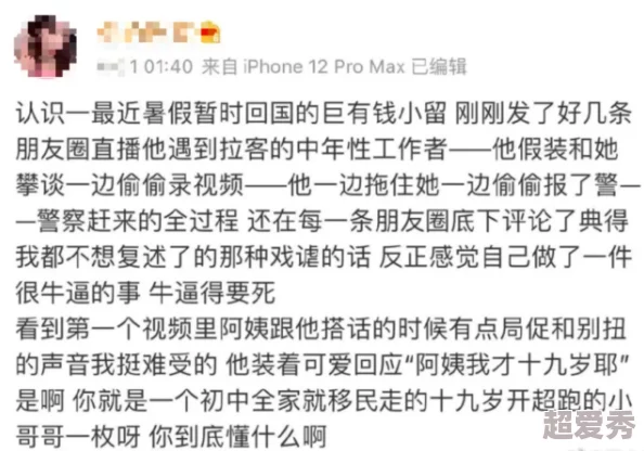 色777777女人色原标题内容有害低俗已被多人举报平台已进行处理