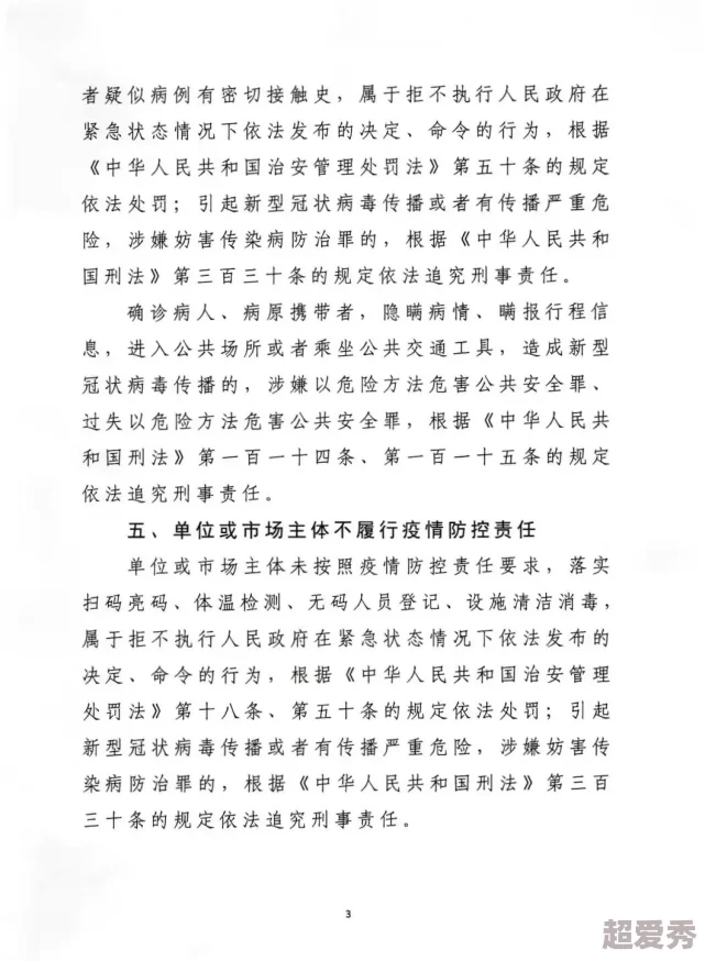 黄色短视频下载传播淫秽色情信息违法犯罪行为将被依法严惩