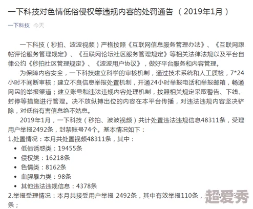 日韩欧免费一区二区三区内容涉嫌违规已被举报相关部门正在处理